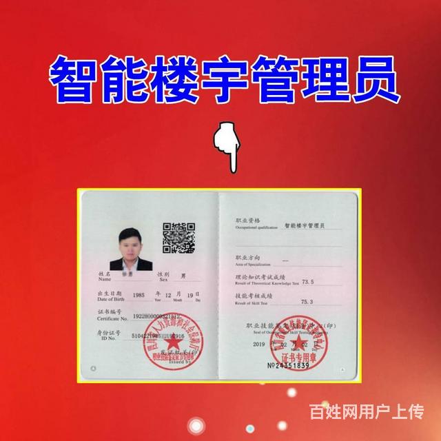 楼宇自控管理员_社区网格员管理_分众楼宇框架上刊员app