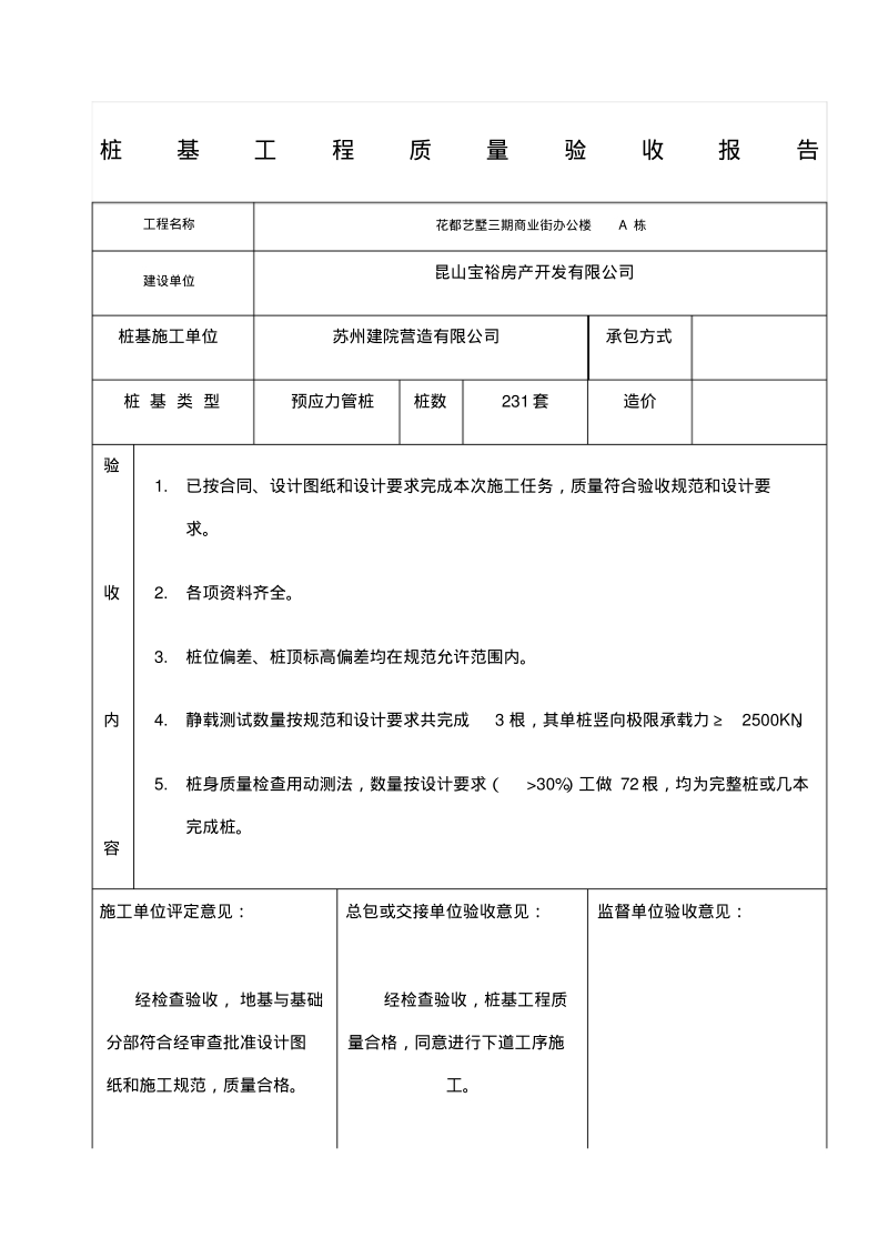 楼宇对讲系统电路分析与维修 楼宇对讲系统原理图_水电验收与主体验收_楼宇自控验收