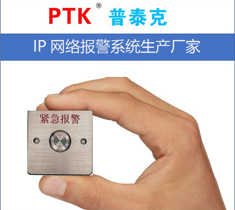 台州IP网络软件演示