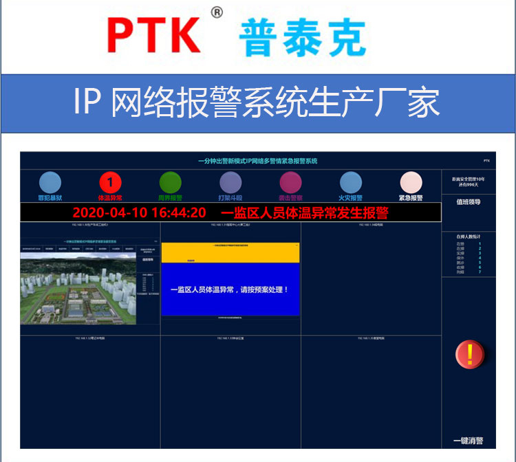 台州IP网络软件演示
