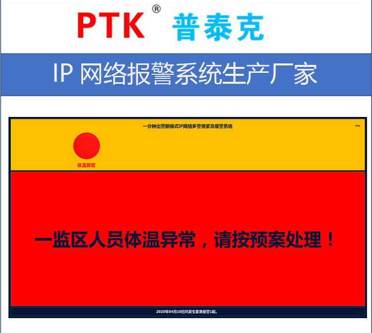 台州IP网络软件演示