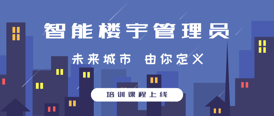 楼宇自控系统规范_楼宇自控系统施工规范_楼宇ba系统品牌