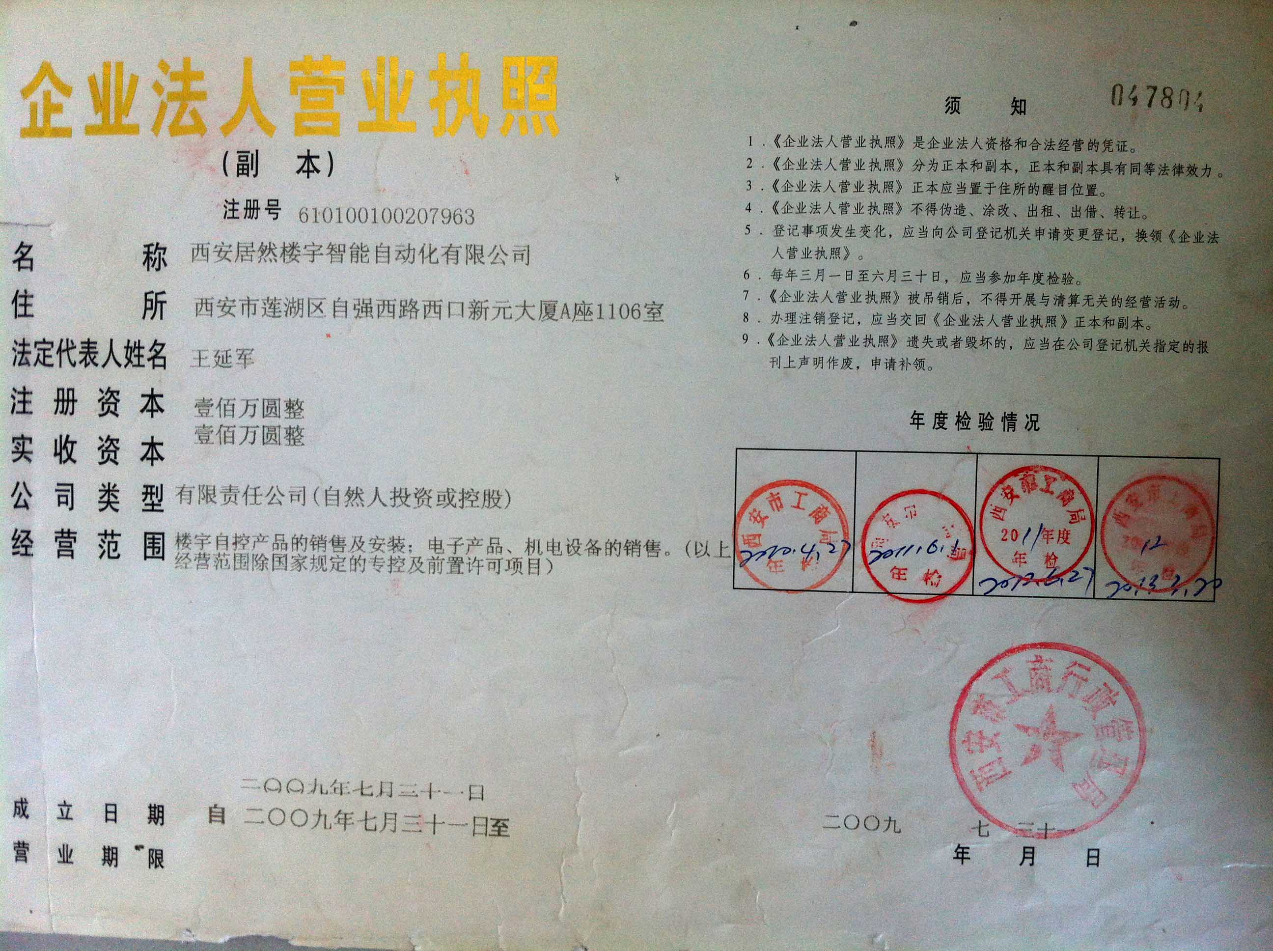 楼宇自控专业_楼宇智能化系统_上海江森自控国际蓄电池有限公司