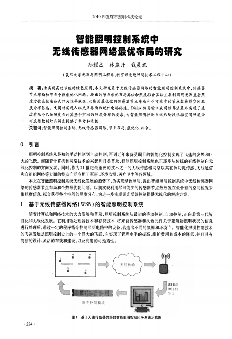 智能化楼宇系统包括_楼宇自控系统 灯光_楼宇灯光控制系统