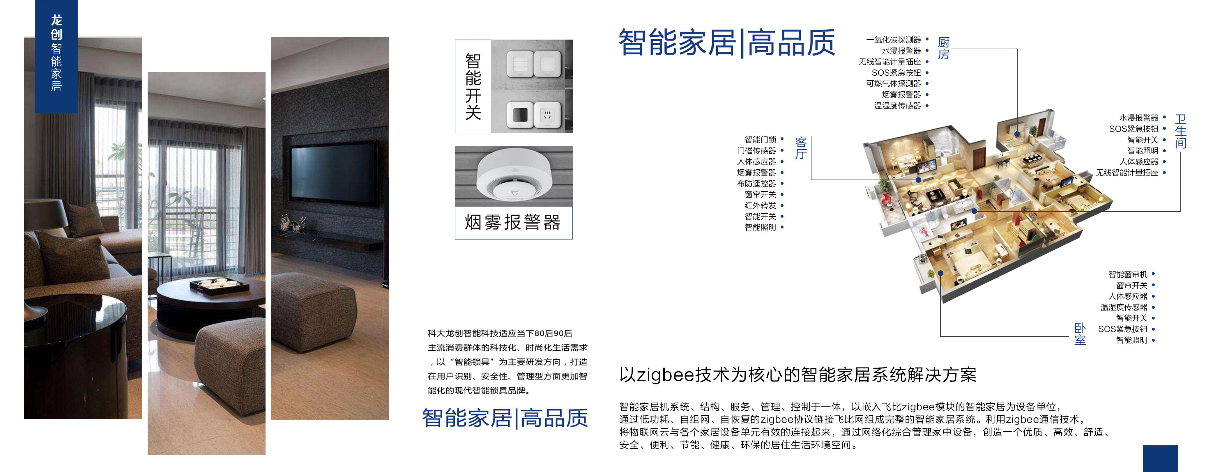 楼宇设备自控系统工程_楼宇自控系统厂家_楼宇对讲系统厂家
