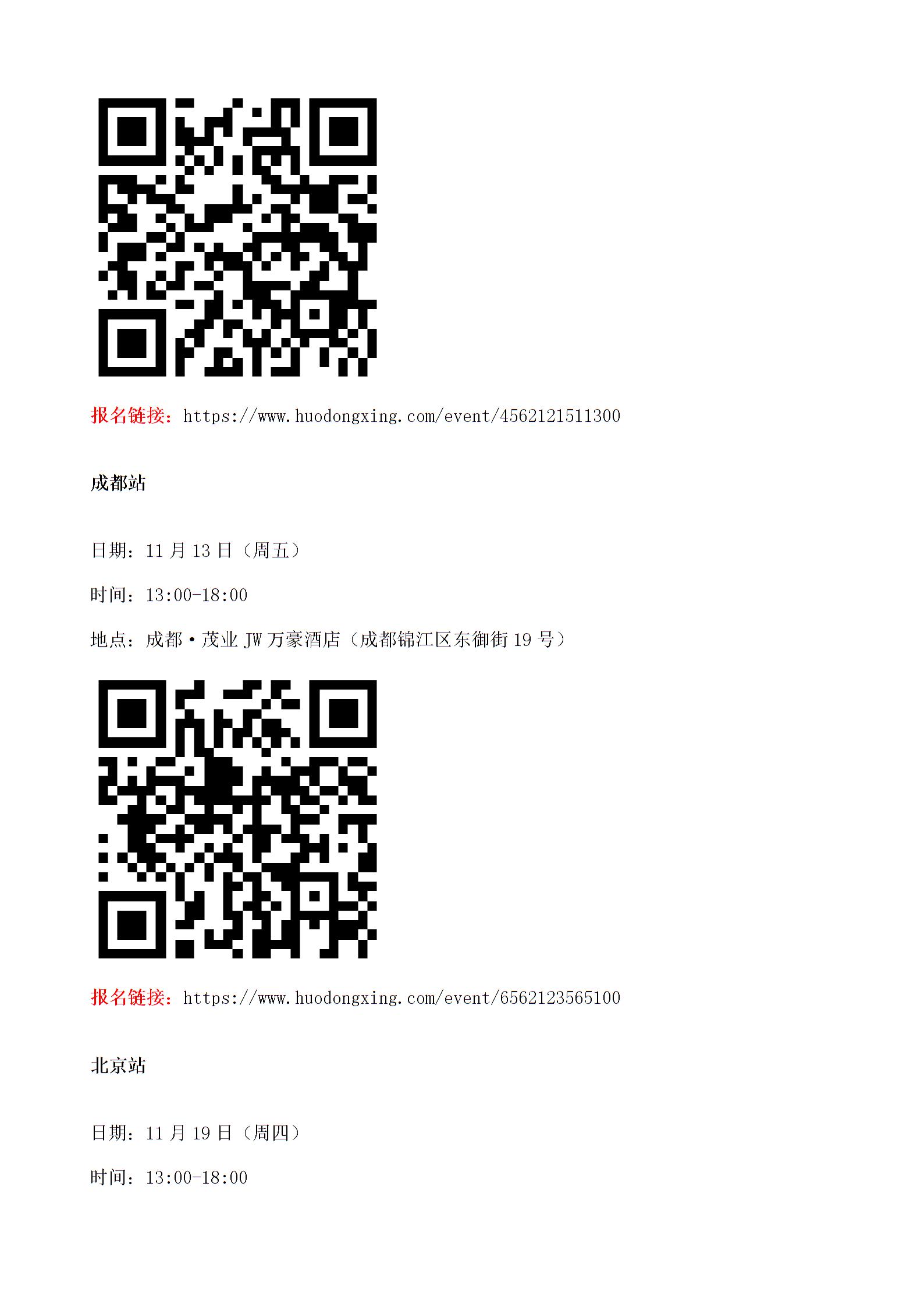 办公楼楼宇自控系统解决方案图片5