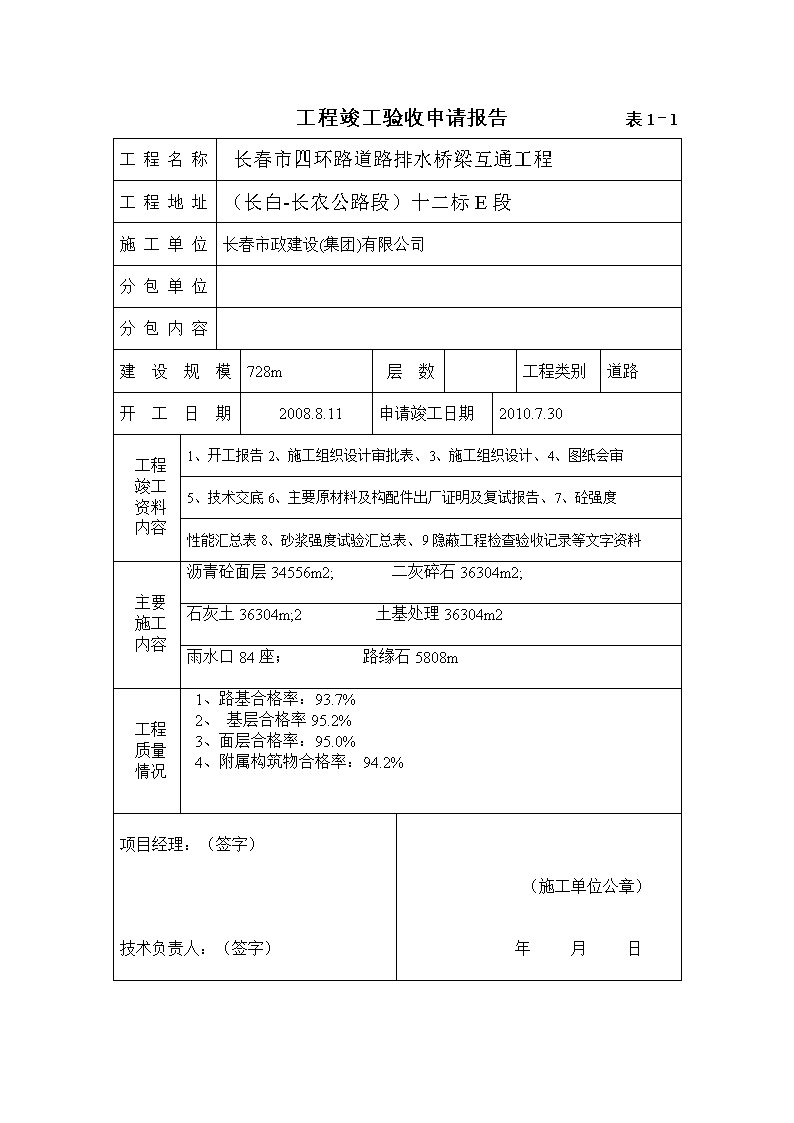 楼宇自控工程_楼宇设备自控系统工程_深圳市金地楼宇工程有限公司