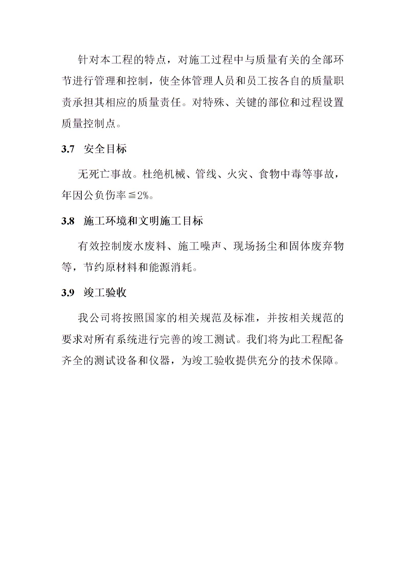 楼宇自控系统工程概述图片3
