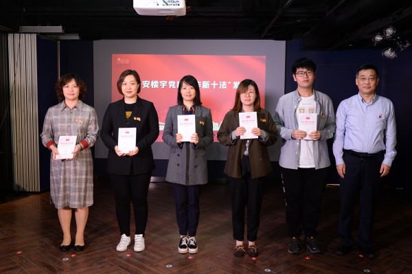 《静安楼宇党建工作新十法》发布 党群工作者覆盖静安全区200多幢重点楼宇
