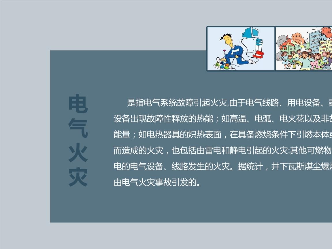 情绪管理自控课程培训_楼宇自控系统培训_江森自控培训