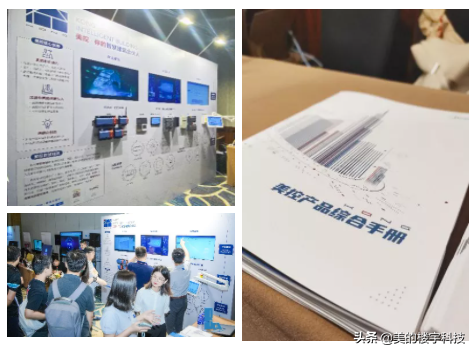 美控智慧建筑解决方案亮相亚太智能建筑论坛