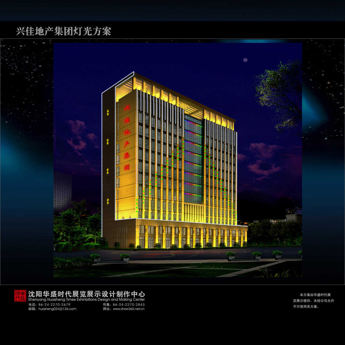 楼宇灯光控制系统_楼宇自控系统 灯光_楼宇常规数字无线对讲覆盖系统02施工组织方案