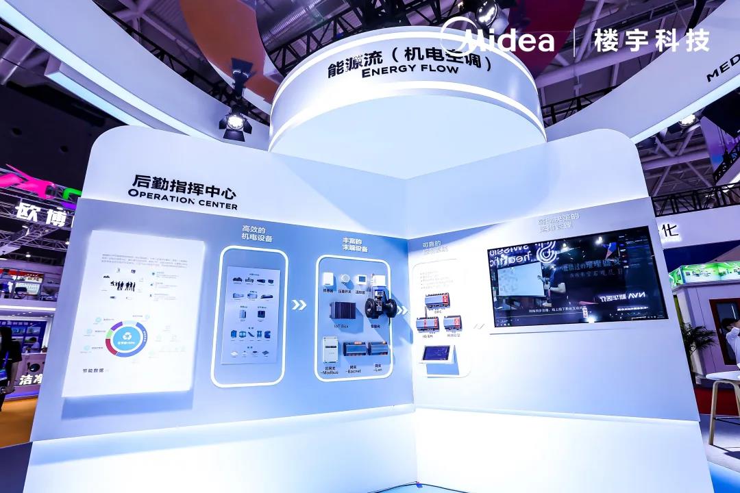 中国医建大会闭幕，美的楼宇科技亮点全回顾