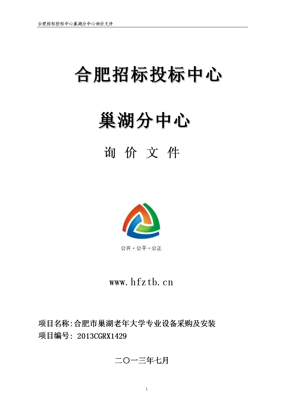 楼宇楼宇对讲系统_合肥楼宇自控招标_合肥师范学院滨湖校区 招标网