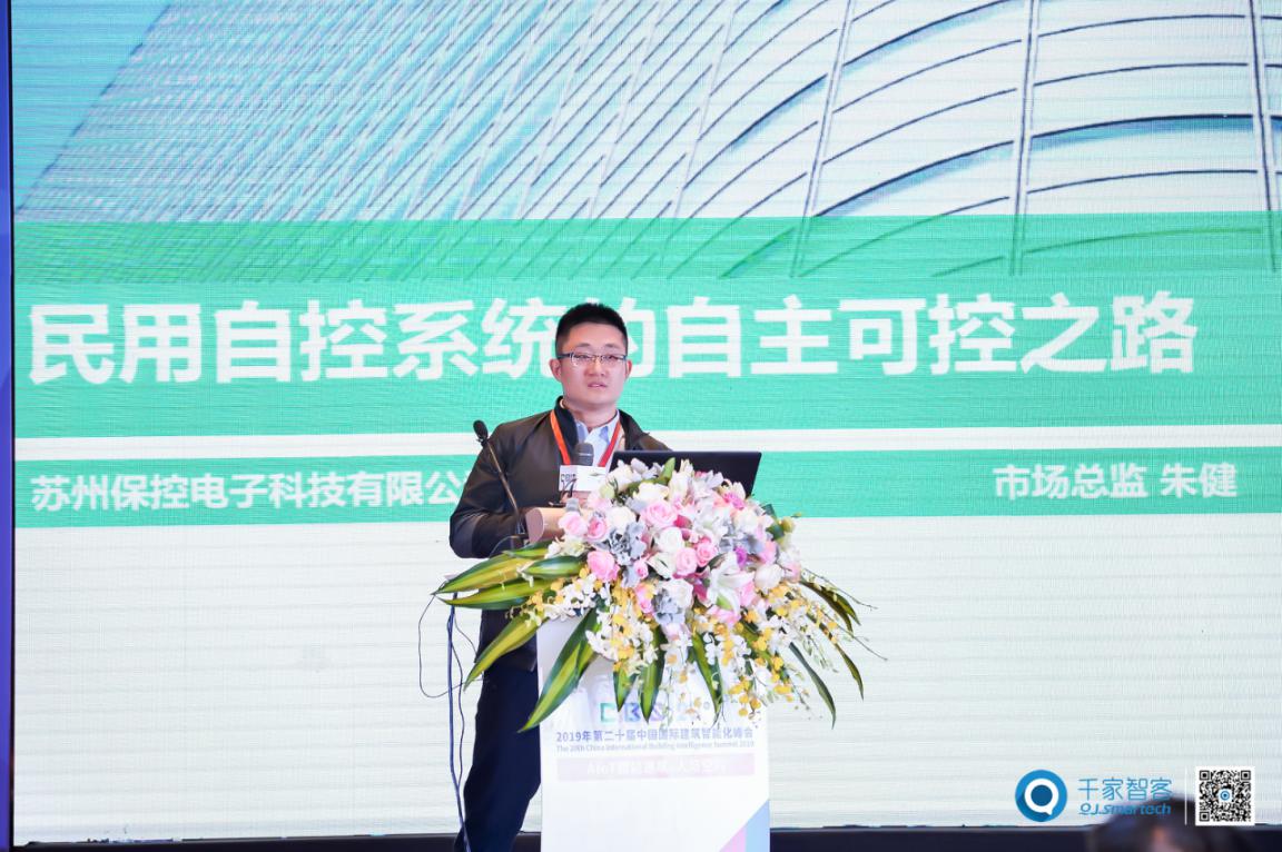 保瑞自控朱健：民用控制系统的自主可控之路