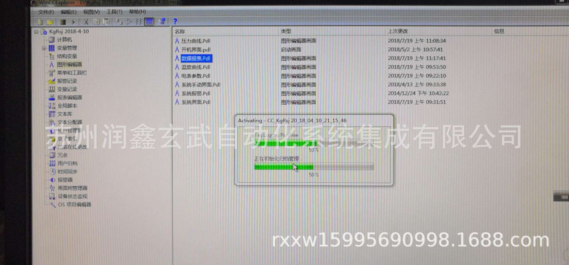 楼宇自控系统设备调试记录_楼宇可视对讲系统调试_楼宇对讲系统调试记录