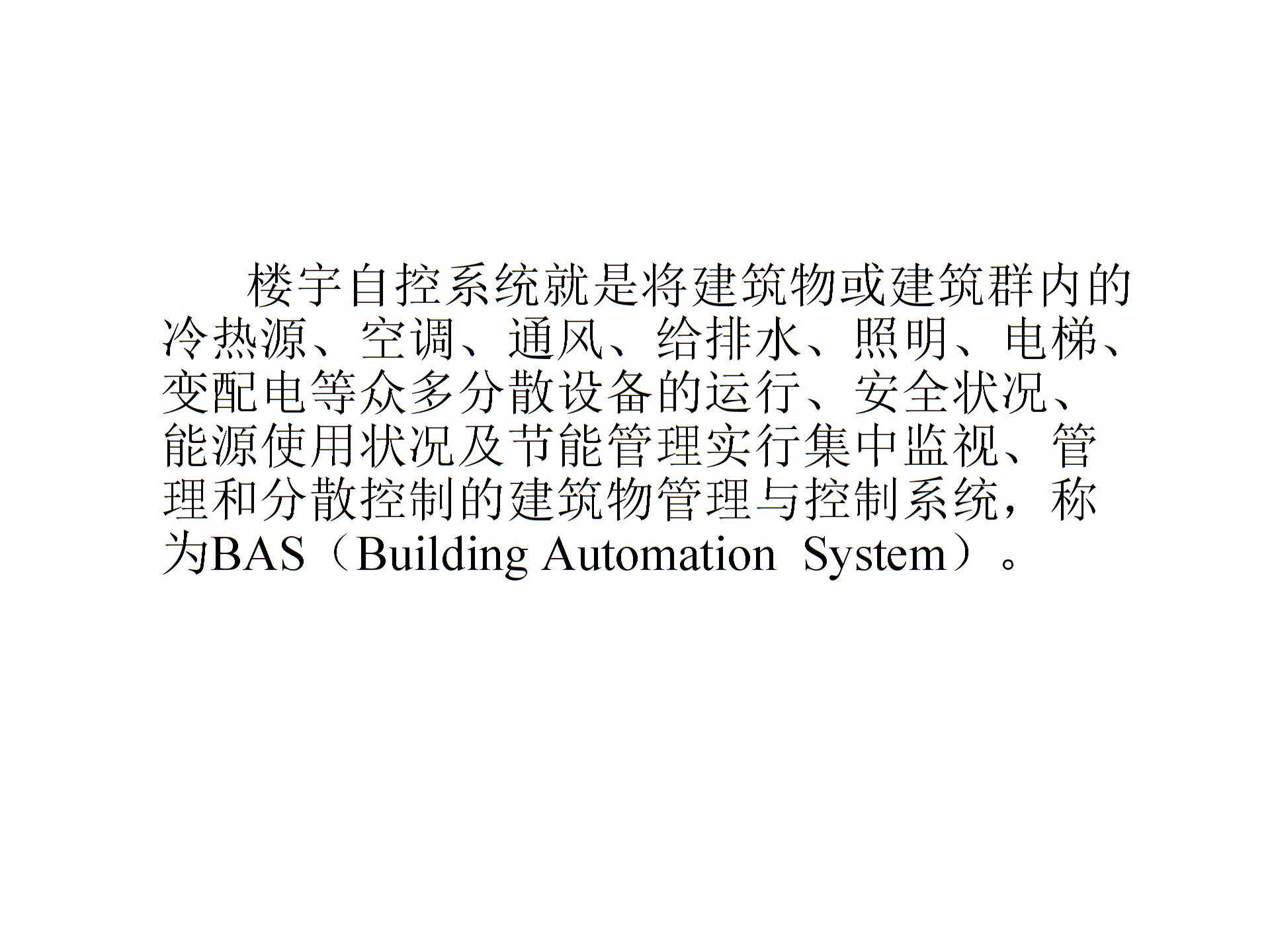 楼宇自控系统图片2