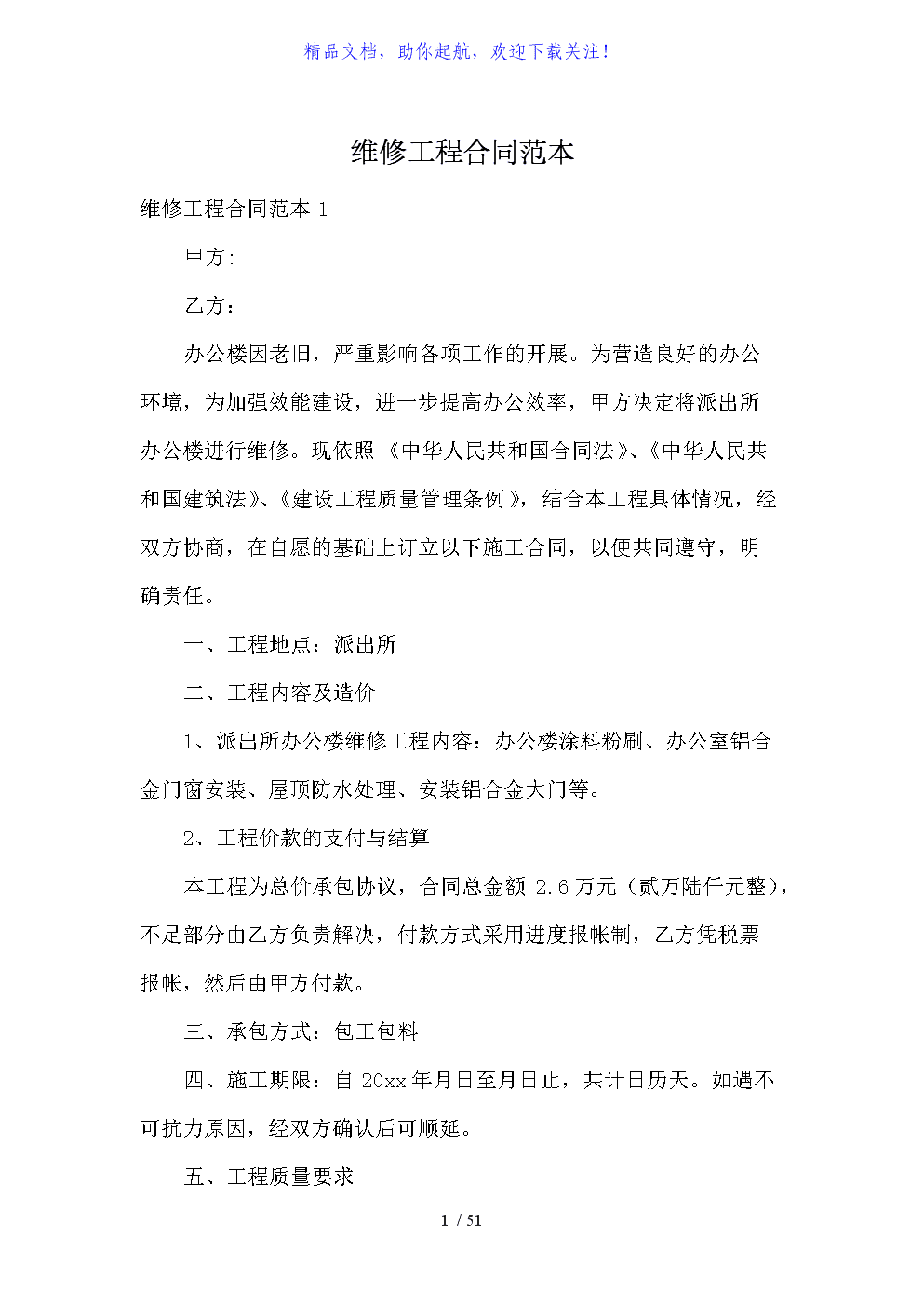楼宇自控维保_消防维保必须要有维保资质吗_楼宇对讲系统电路分析与维修 楼宇对讲系统原理图