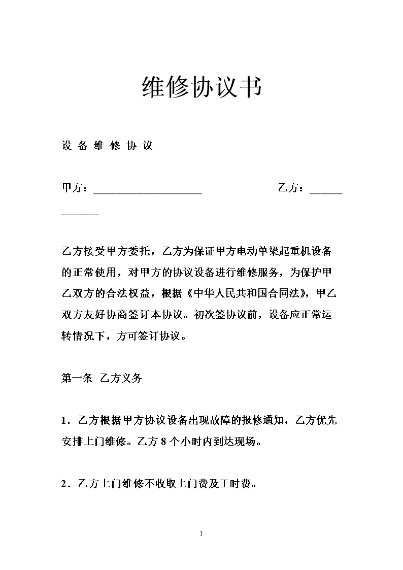楼宇对讲系统电路分析与维修 楼宇对讲系统原理图_消防维保必须要有维保资质吗_楼宇自控维保