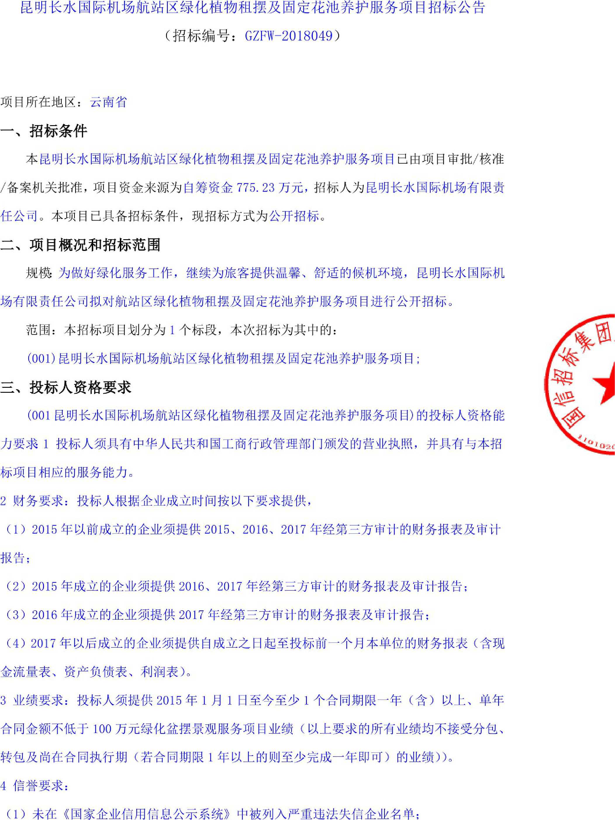 支线机场占民用运输机场比重_支线机场占民用运输机场总数的_民用机场航站楼楼宇自控系统工程设计规范
