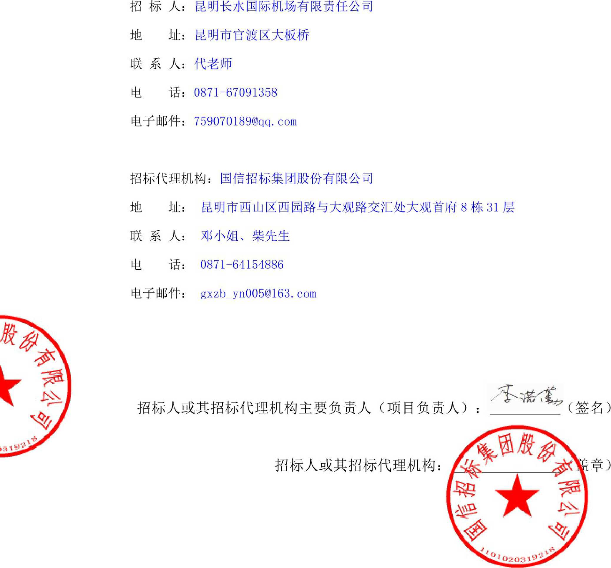 民用机场航站楼楼宇自控系统工程设计规范_支线机场占民用运输机场比重_支线机场占民用运输机场总数的