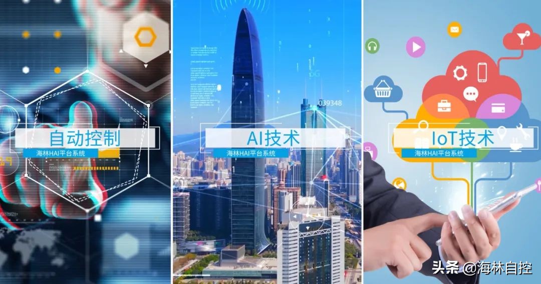 数字中国下的海林楼宇自控新时代