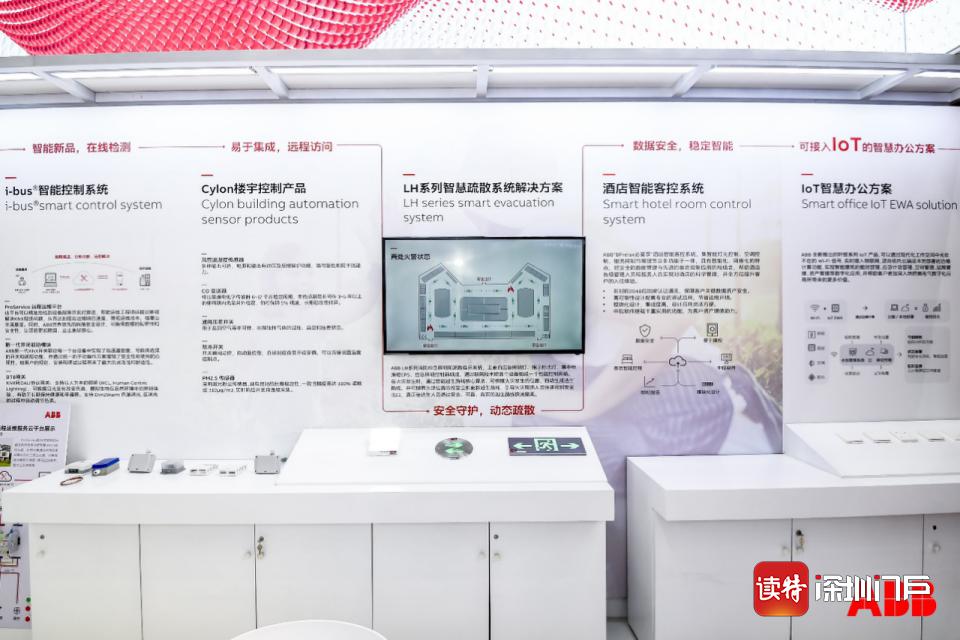 让未来更智能，ABB为安防行业注入强劲动能
