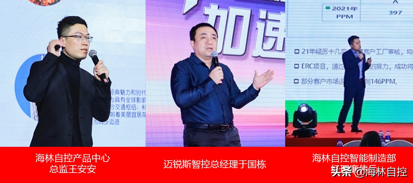 凝心聚力，加速构建楼宇自控新时代｜海林自控23周年年会