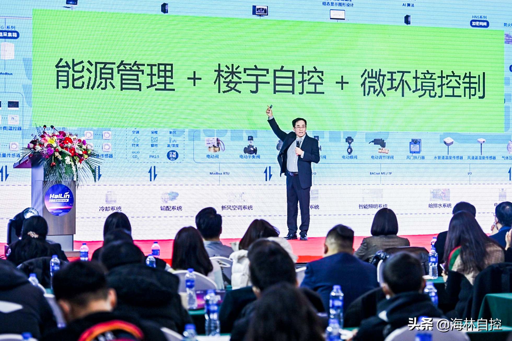 凝心聚力，加速构建楼宇自控新时代｜海林自控23周年年会