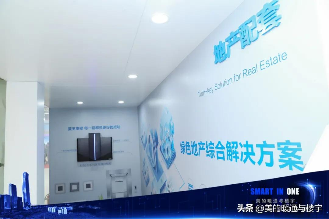 直击中国制冷展 | 美的暖通与楼宇演绎智慧未来