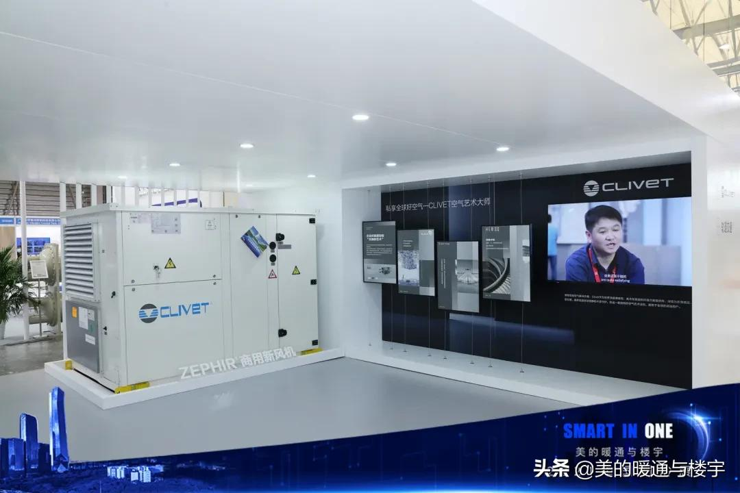 直击中国制冷展 | 美的暖通与楼宇演绎智慧未来
