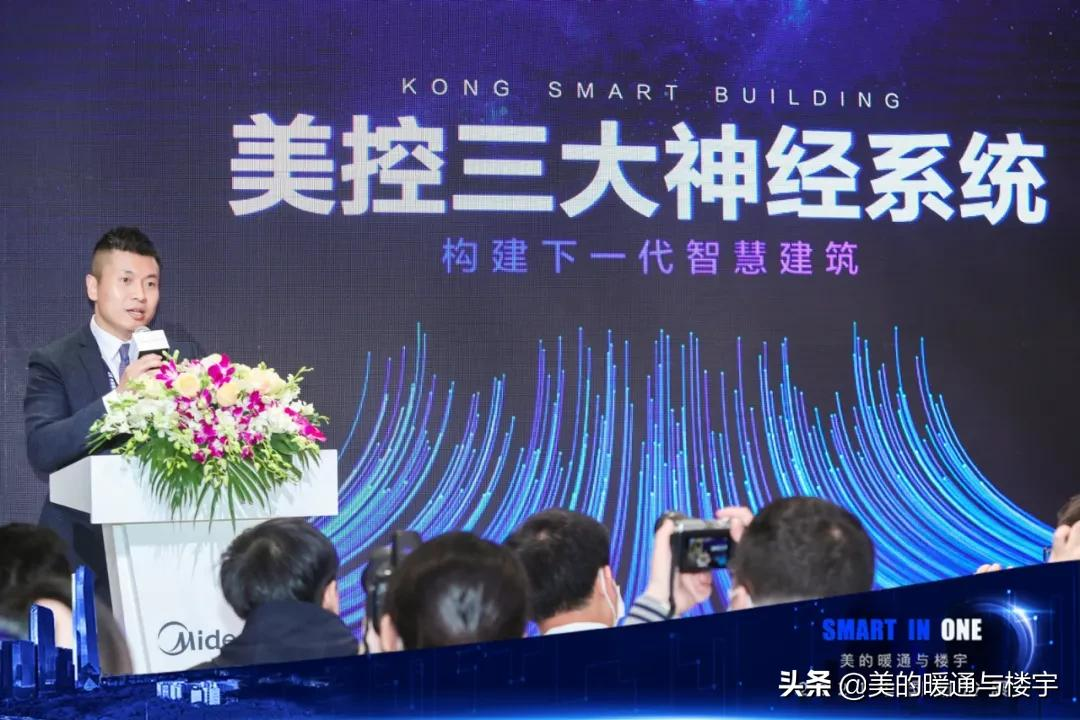直击中国制冷展 | 美的暖通与楼宇演绎智慧未来