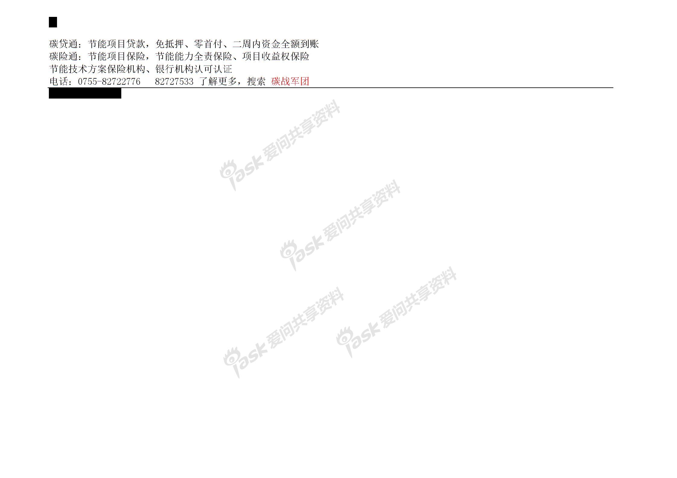 楼宇自控系统(BAS)工程师培训图片4