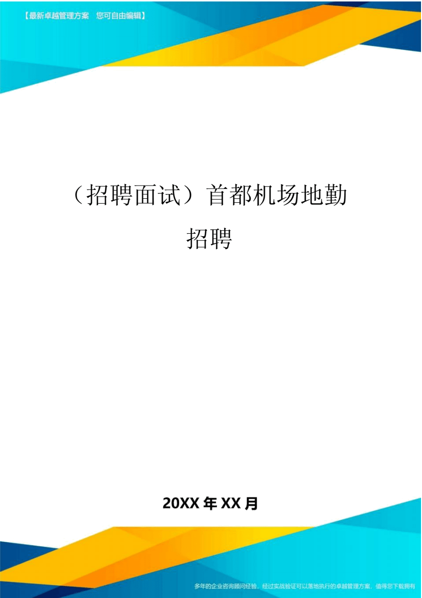 楼宇自控北京招聘_长兴江森自控2017招聘_大连江森自控招聘