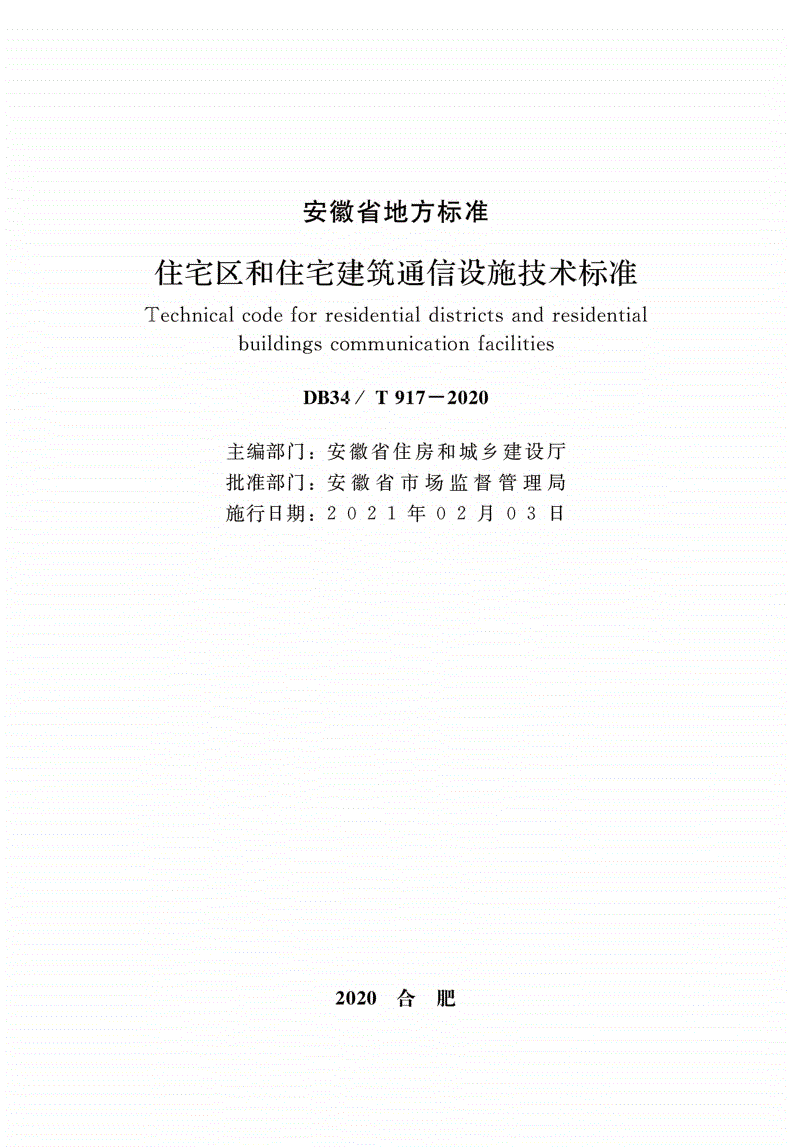 万讯自控_自控楼宇冷热源系统_楼宇自控协议