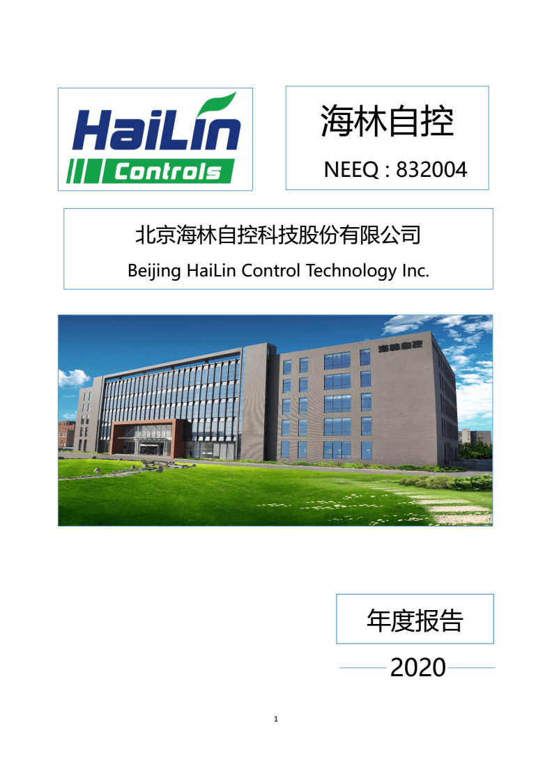楼宇自控公司_佛山楼宇亮化公司_金杯江森自控汽车内饰件公司