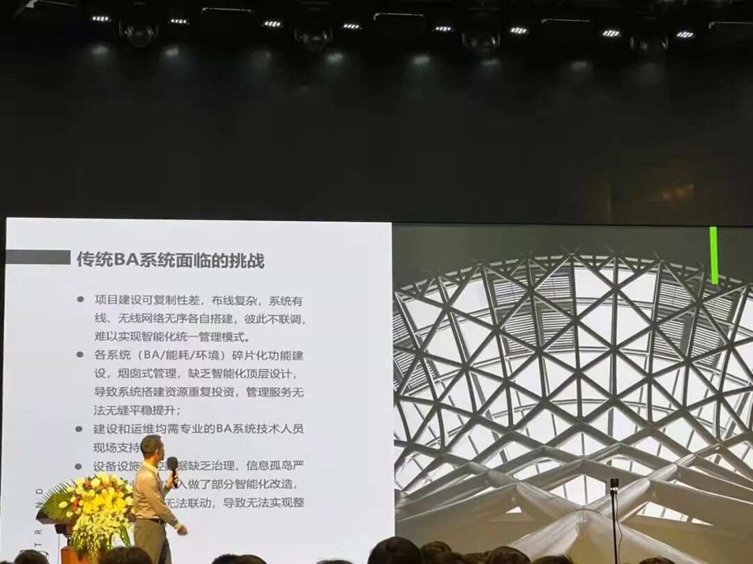 百德朗亮相2021华南建筑智能化创新与发展论坛获好评