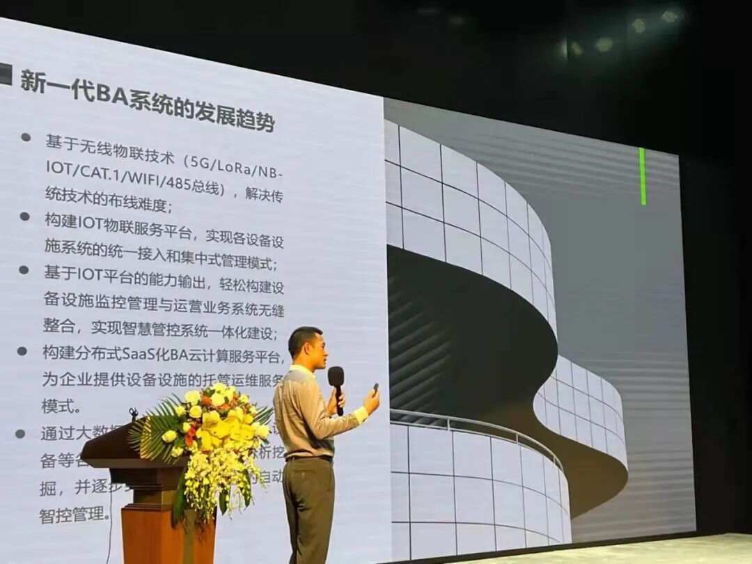 百德朗亮相2021华南建筑智能化创新与发展论坛获好评