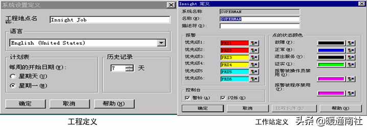 楼宇自控BA系统及安装调试