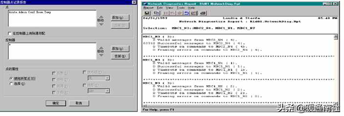 楼宇自控BA系统及安装调试