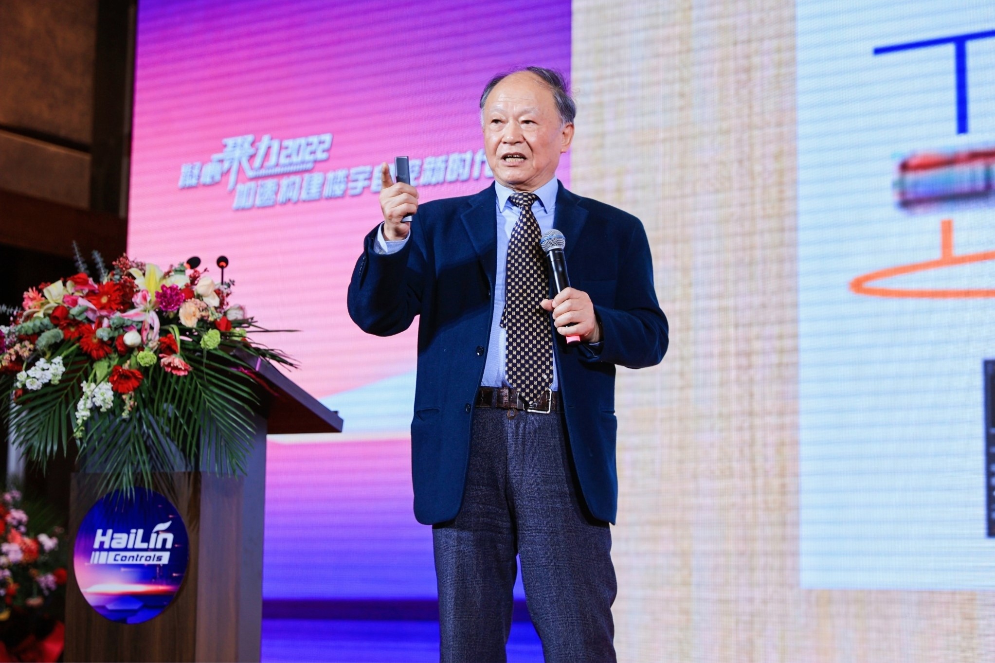 凝心聚力，加速构建楼宇自控新时代——海林自控23周年年会