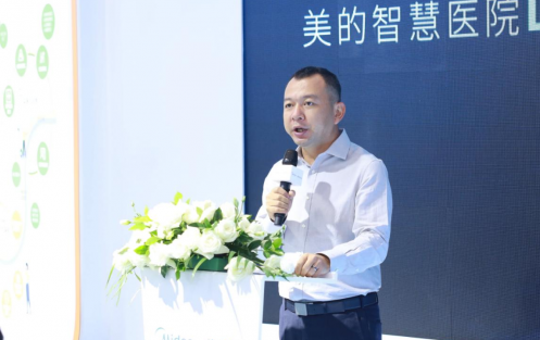 医院智慧时代，美的来了！美的“LIFE流”为智慧医院未来画像