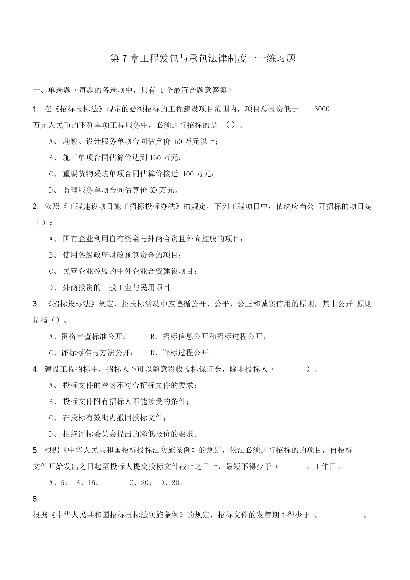 楼宇可视对讲/楼宇对讲机/可视_楼宇自控证_司法考试a证b证c证含金量