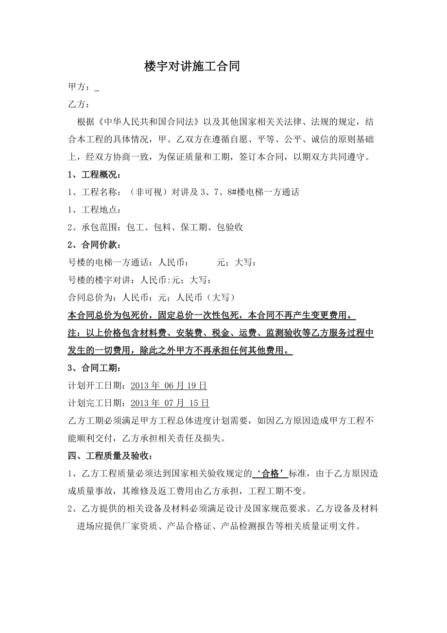 楼宇楼宇对讲系统_多大规模的楼宇会使用楼宇自控系统_楼宇自控 市场