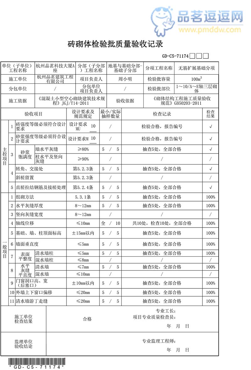 楼宇亮化施工组织设计_楼宇弱电间施工规范_楼宇自控施工