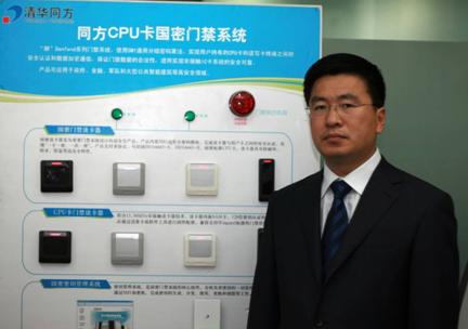 清华校友同方部_清华同方楼宇自控_楼宇楼宇对讲系统