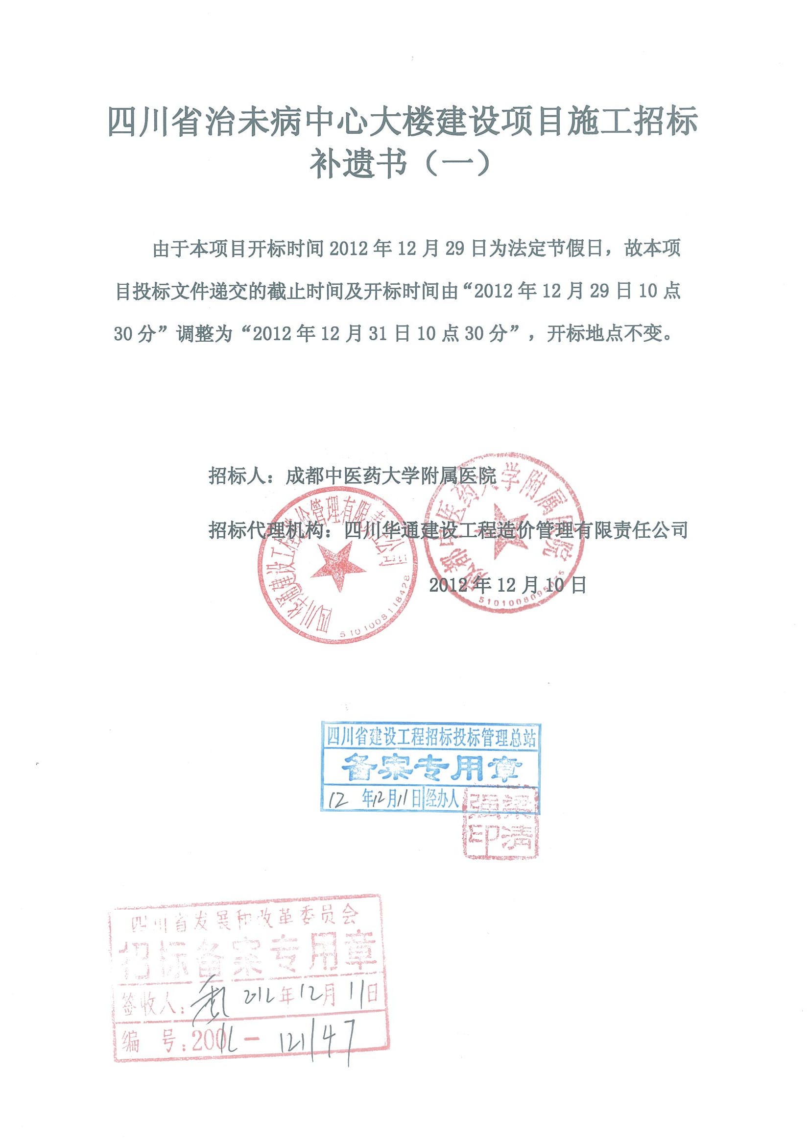 监理招标与施工招标_楼宇自控招标_建湖县招标采购网招标公示
