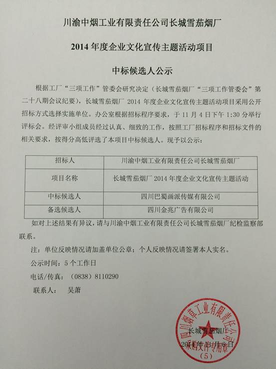 监理招标与施工招标_建湖县招标采购网招标公示_楼宇自控招标