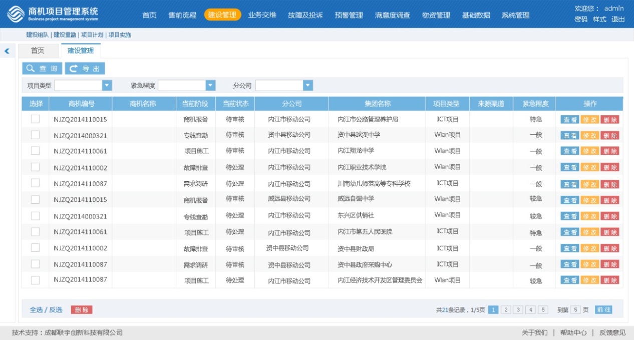 国产楼宇自控软件_自制楼宇表白是什么软件_楼宇对讲系统电路分析与维修 楼宇对讲系统原理图