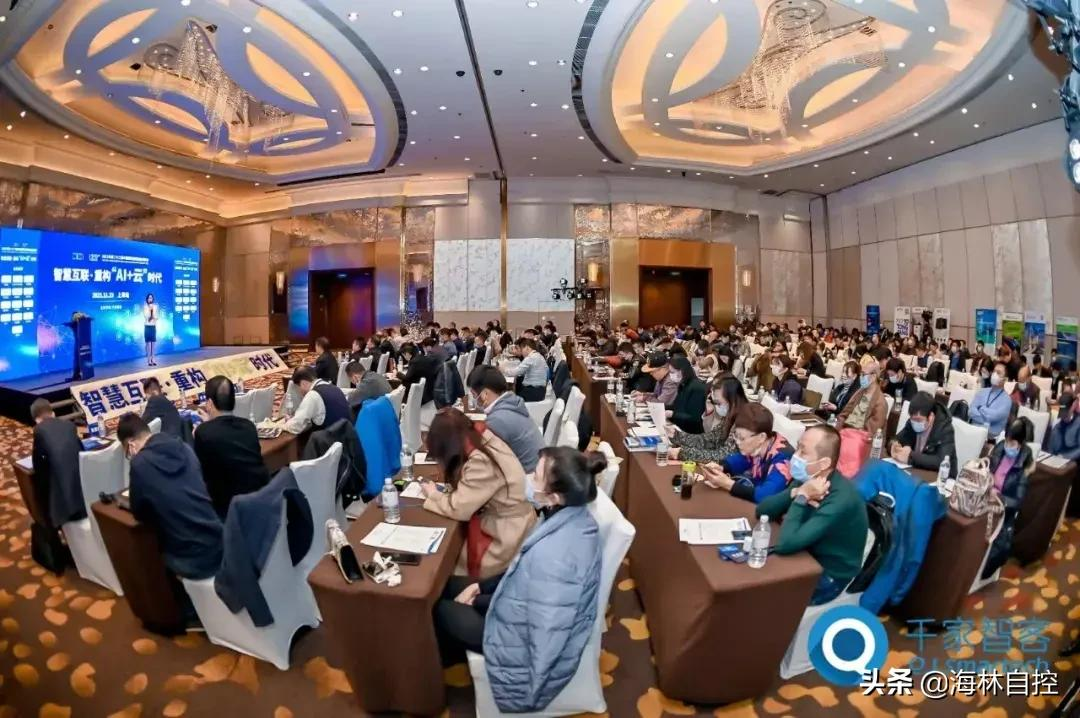 海林自控参加2021年第22届中国国际建筑智能化峰会——上海站